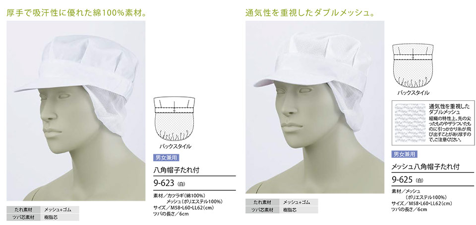住商モンブラン(MONTBLANC) フードファクトリーユニフォーム 9-1521/頭巾帽子住商モンブラン(MONTBLANC) フードファクトリーユニフォーム 9-1541/頭巾帽子住商モンブラン(MONTBLANC) フードファクトリーユニフォーム 9-623/八角帽子たれ付・9-625/メッシュ八角帽子たれ付 住商モンブラン(MONTBLANC) フードファクトリーユニフォーム 9-1521/頭巾帽子住商モンブラン(MONTBLANC) フードファクトリーユニフォーム 9-1541/頭巾帽子住商モンブラン(MONTBLANC) フードファクトリーユニフォーム 9-623/八角帽子たれ付・9-625/メッシュ八角帽子たれ付