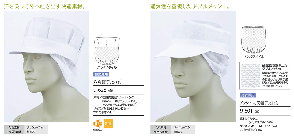住商モンブラン(MONTBLANC) フードファクトリーユニフォーム 9-1521/頭巾帽子住商モンブラン(MONTBLANC) フードファクトリーユニフォーム 9-1541/頭巾帽子住商モンブラン(MONTBLANC) フードファクトリーユニフォーム 9-628/八角帽子たれ付・9-801/メッシュ丸天帽子たれ付 住商モンブラン(MONTBLANC) フードファクトリーユニフォーム 9-1521/頭巾帽子住商モンブラン(MONTBLANC) フードファクトリーユニフォーム 9-1541/頭巾帽子住商モンブラン(MONTBLANC) フードファクトリーユニフォーム 9-628/八角帽子たれ付・9-801/メッシュ丸天帽子たれ付