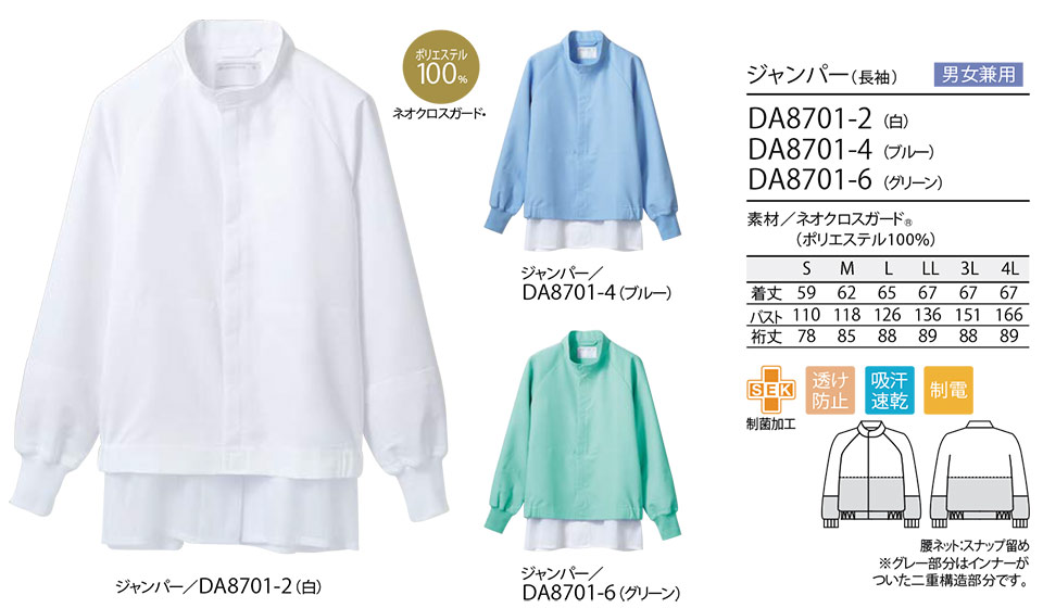 �Z�������u����(MONTBLANC)�@�t�[�h�t�@�N�g���[���j�t�H�[���@DA8701/�W�����p�[(����)