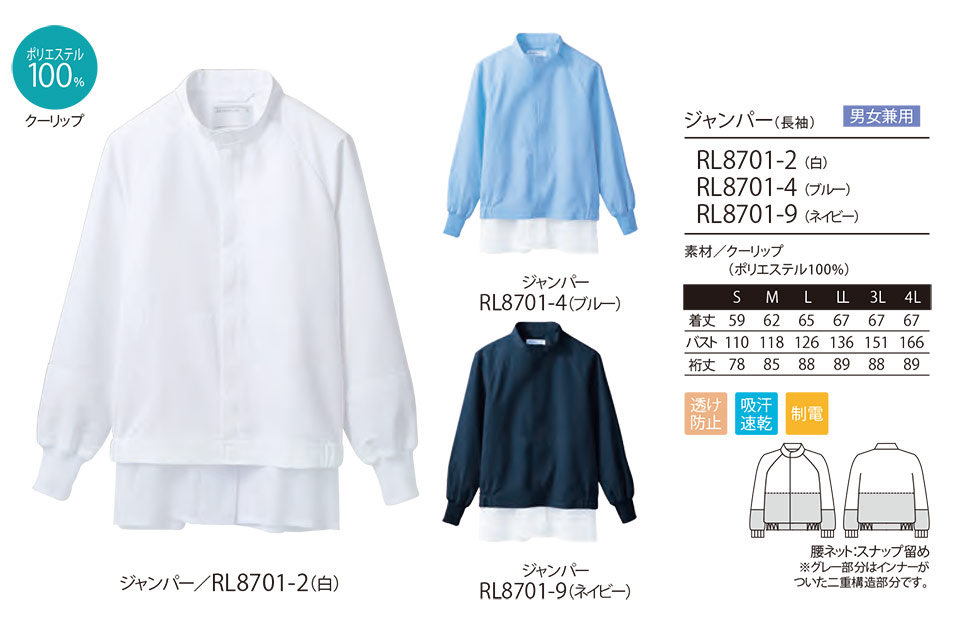               �Z�������u����(MONTBLANC)�@�t�[�h�t�@�N�g���[���j�t�H�[���@RL8701/�W�����p�[(����)