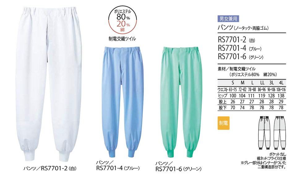 �Z�������u����(MONTBLANC)�@�t�[�h�t�@�N�g���[���j�t�H�[���@RS7701/�p���c(�m�[�^�b�N�E���e�S��)