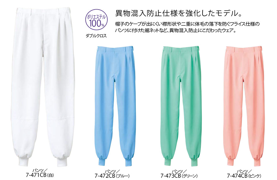 �Z�������u����(MONTBLANC)�@�t�[�h�t�@�N�g���[���j�t�H�[���@7-471CB/�p���c(�m�[�^�b�N�E���e�S��)