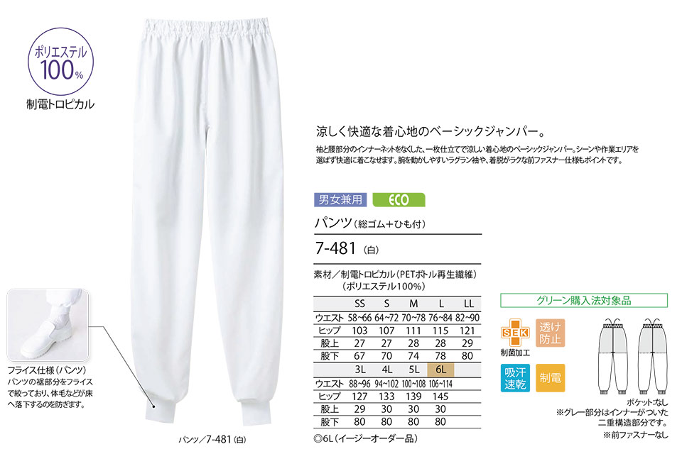 �Z�������u����(MONTBLANC)�@�t�[�h�t�@�N�g���[���j�t�H�[���@7-481/�p���c(���S���{�Ђ��t)