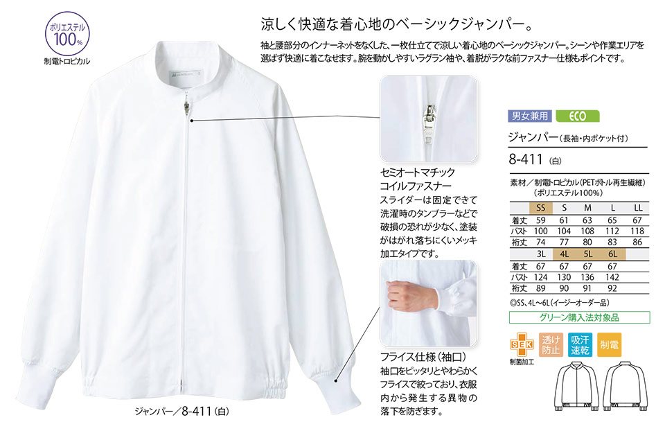 �Z�������u����(MONTBLANC)�@�t�[�h�t�@�N�g���[���j�t�H�[���@8-411/�W�����p�[(�����E���|�P�b�g�t)