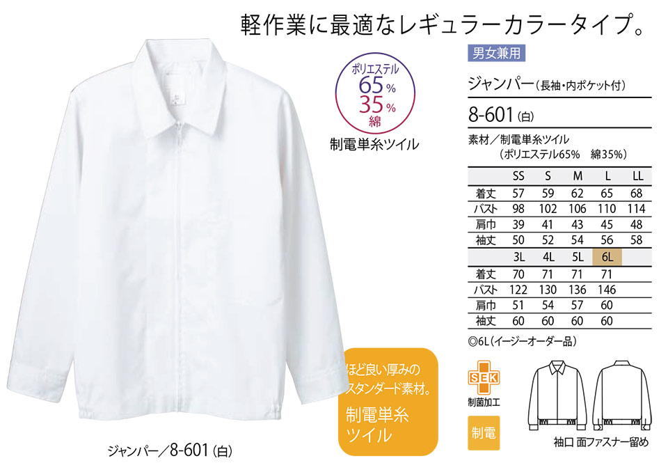 �Z�������u����(MONTBLANC)�@�t�[�h�t�@�N�g���[���j�t�H�[���@8-601/�W�����p�[(�����E���|�P�b�g�t)