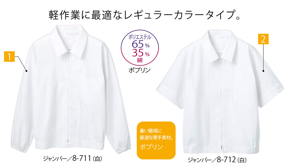 �Z�������u����(MONTBLANC)�@�t�[�h�t�@�N�g���[���j�t�H�[���@8-711/�W�����p�[(�����E���|�P�b�g�t)�E8-712/�W�����p�[(�����E���|�P�b�g�t)