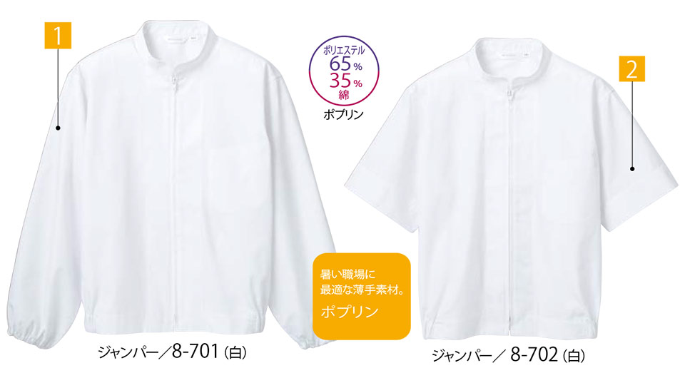 �Z�������u����(MONTBLANC)�@�t�[�h�t�@�N�g���[���j�t�H�[���@8-701/�W�����p�[(�����E���|�P�b�g�t)�E8-702/�W�����p�[(�����E���|�P�b�g�t)