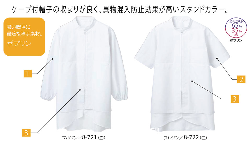 �Z�������u����(MONTBLANC)�@�t�[�h�t�@�N�g���[���j�t�H�[���@8-721/�u���]��(�����E���|�P�b�g�t)�E8-722/�u���]��(�����E���|�P�b�g�t)