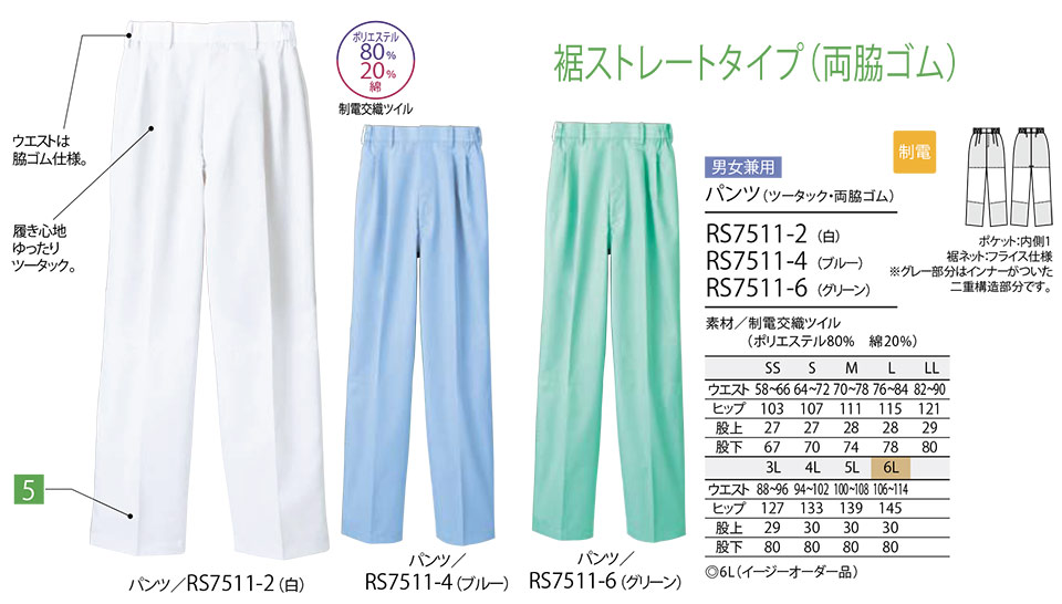 �Z�������u����(MONTBLANC)�@�t�[�h�t�@�N�g���[���j�t�H�[���@RS7511/�p���c(�c�[�^�b�N�E���e�S��)