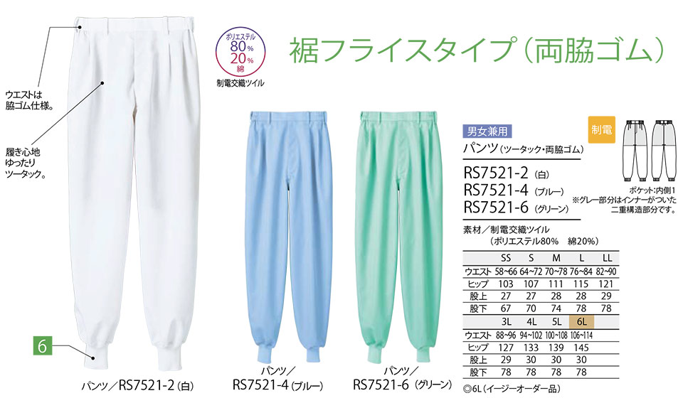 �Z�������u����(MONTBLANC)�@�t�[�h�t�@�N�g���[���j�t�H�[���@RS7521/�p���c(�c�[�^�b�N�E���e�S��)