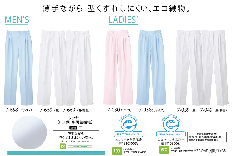 �Z�������u����(MONTBLANC)�@���f�B�J�����j�t�H�[���@7-658.7-659.7-669.7-030.7-038.7-039.7-049/�p���c(�c�[�^�b�N�E���S��)