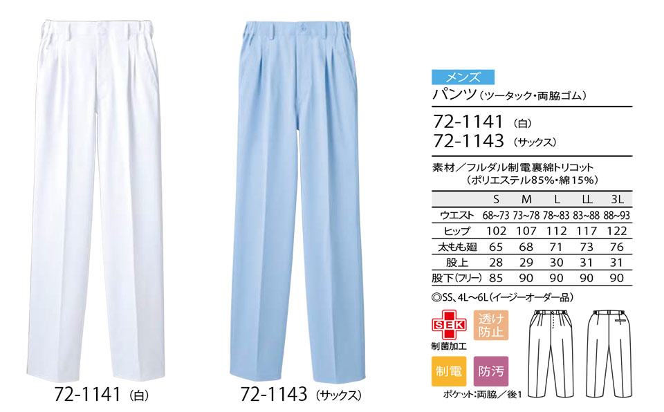 �Z�������u����(MONTBLANC)�@���f�B�J�����j�t�H�[���@72-1141.72-1143/�p���c(�c�[�^�b�N�E���e�S��)