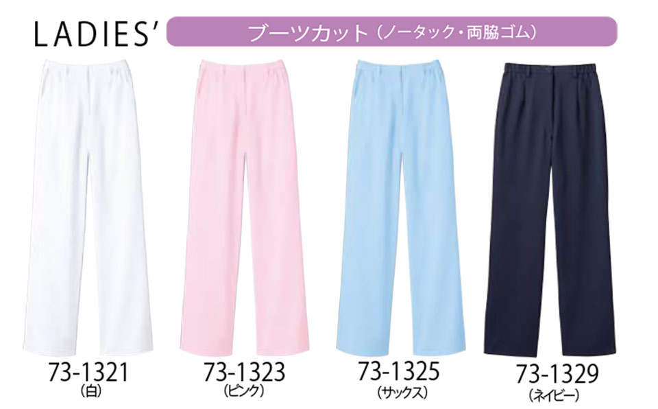 �Z�������u����(MONTBLANC)�@���f�B�J�����j�t�H�[���@73-1321.73-1323.73-1325.73-1329-/�i�[�X�p���c(�m�[�^�b�N�E���e�S��)