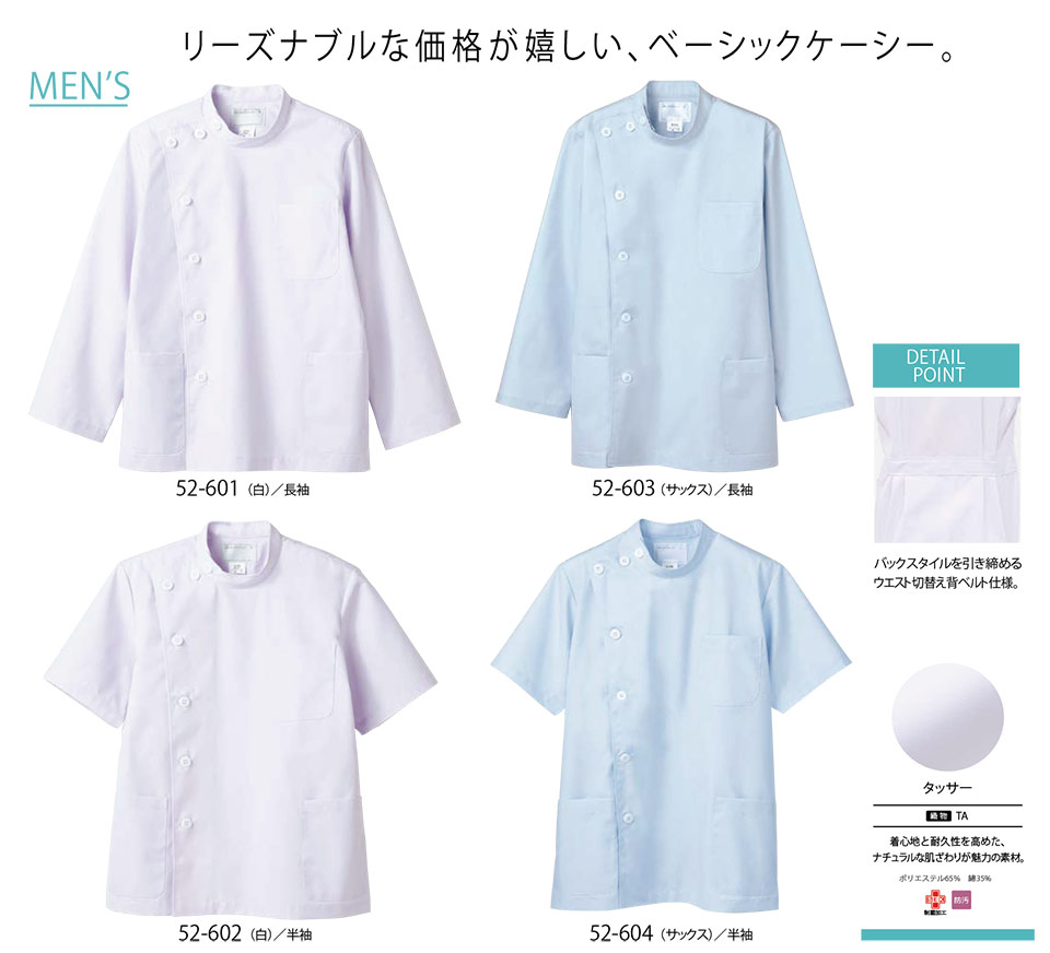 �Z�������u����(MONTBLANC)�@���f�B�J�����j�t�H�[���@52-602.52-604.52-601.52-603/�P�[�V�[(�����E����)