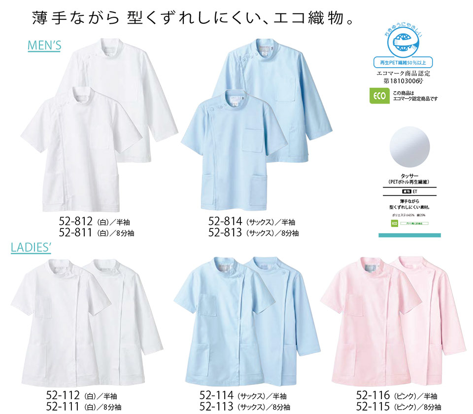 �Z�������u����(MONTBLANC)�@���f�B�J�����j�t�H�[���@52-812.52-814.52-811.52-813.52-112.52-114.52-116.52-111.52-113.52-115/�P�[�V�[(�����E8����)