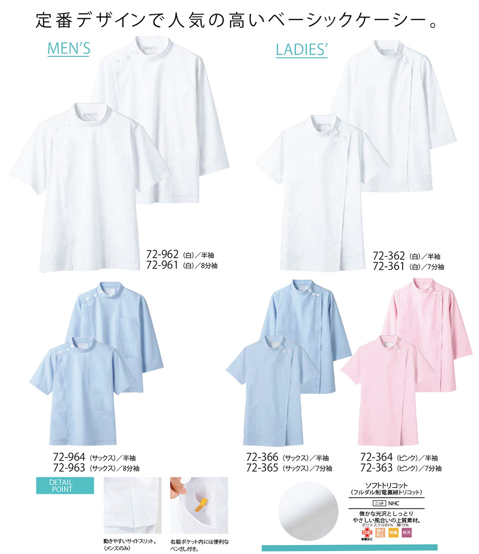 �Z�������u����(MONTBLANC)�@���f�B�J�����j�t�H�[���@72-962.72-964.72-961.72-963/�P�[�V�[(�����E8����)�E72-362.72-364.72-366.72-361.72-363.72-365/�P�[�V�[(�����E7����)