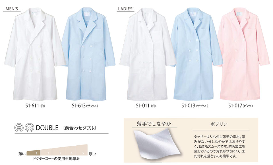 �Z�������u����(MONTBLANC)�@���f�B�J�����j�t�H�[���@51-611.51-613.51-011.51-013.51-017/�h�N�^�[�R�[�g(�����E�_�u��)