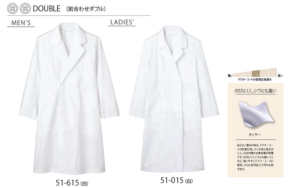 �Z�������u����(MONTBLANC)�@���f�B�J�����j�t�H�[���@51-615.51-015/�h�N�^�[�R�[�g(�����E�_�u��)