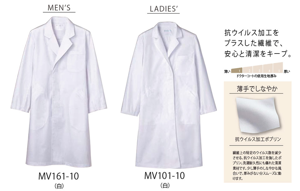 �Z�������u����(MONTBLANC)�@���f�B�J�����j�t�H�[���@MV161-10.MV101-10/�h�N�^�[�R�[�g(�����E�V���O��)