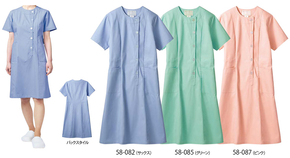 住商モンブラン(MONTBLANC) メディカルユニフォーム 58-082・58-085・58-087/手術下着(半袖・ワンピース) 住商モンブラン(MONTBLANC) メディカルユニフォーム 58-082・58-085・58-087/手術下着(半袖・ワンピース)