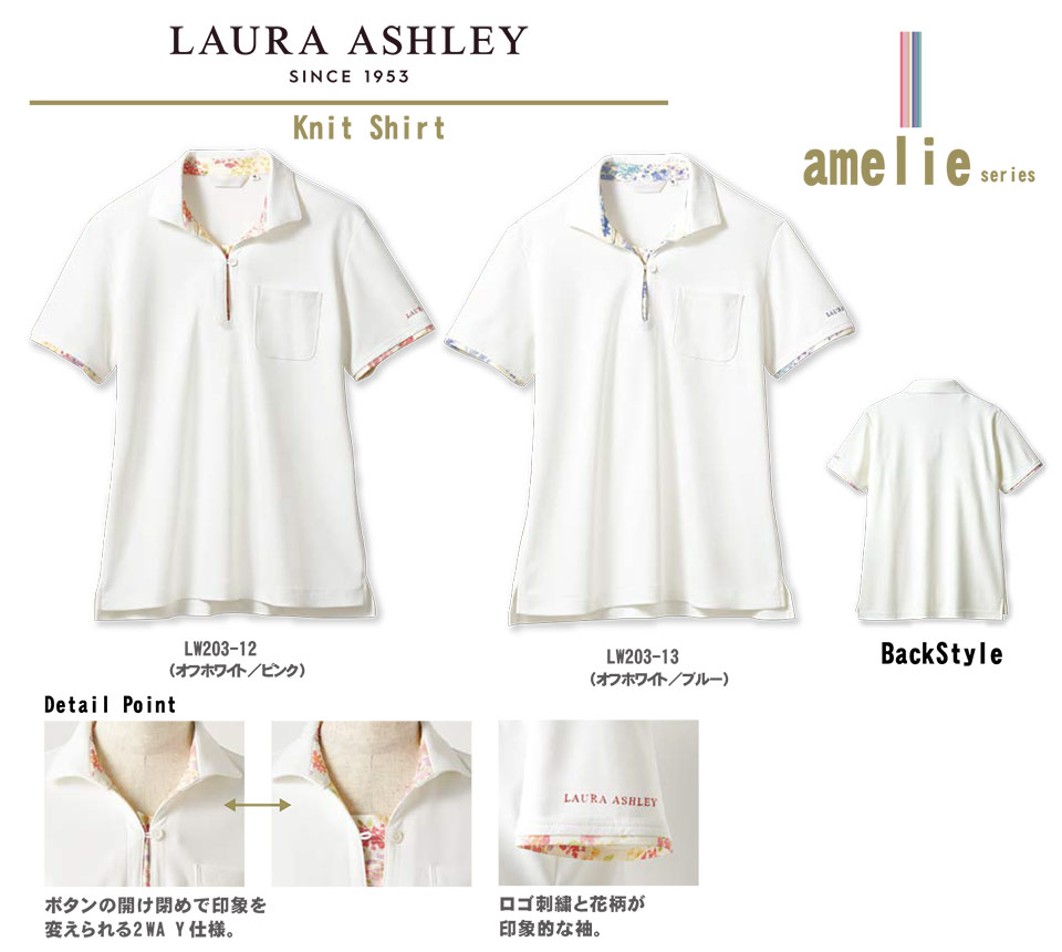 住商モンブラン(MONTBLANC) メディカルユニフォーム LW203/ニットシャツ(半袖) 住商モンブラン(MONTBLANC) メディカルユニフォーム LW203/ニットシャツ(半袖)