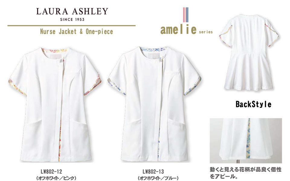 住商モンブラン(MONTBLANC) メディカルユニフォーム LW802/ナースジャケット(半袖) 住商モンブラン(MONTBLANC) メディカルユニフォーム LW802/ナースジャケット(半袖)