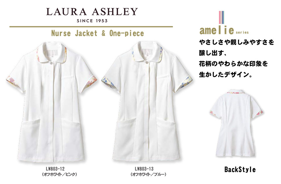 住商モンブラン(MONTBLANC) メディカルユニフォーム LW803/ナースジャケット(半袖) 住商モンブラン(MONTBLANC) メディカルユニフォーム LW803/ナースジャケット(半袖)