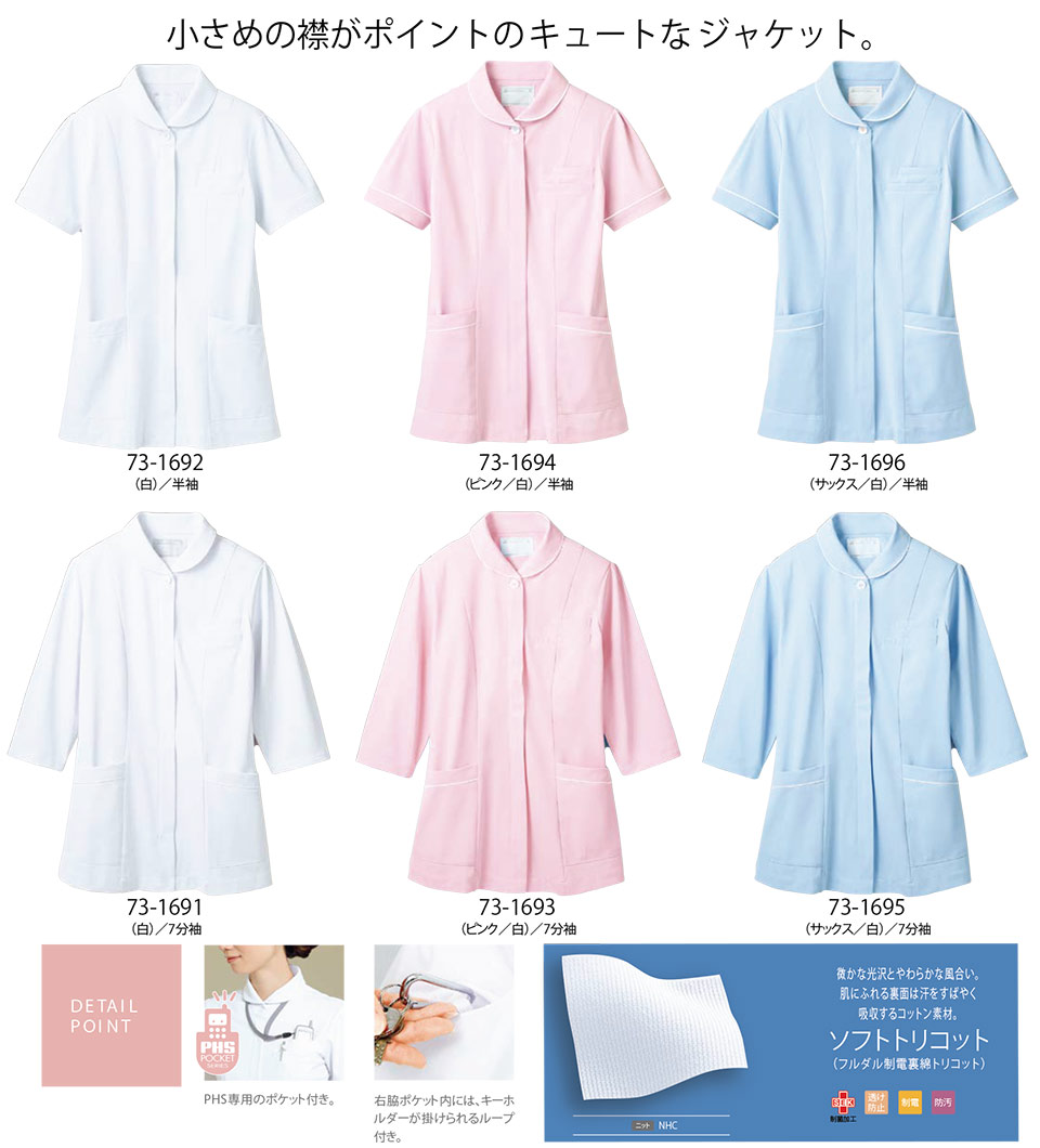 �Z�������u����(MONTBLANC)�@���f�B�J�����j�t�H�[���@73-1692.73-1694.73-1696/�i�[�X�W���P�b�g(����)�E73-1691.73-1693.73-1695/�i�[�X�W���P�b�g(7����)