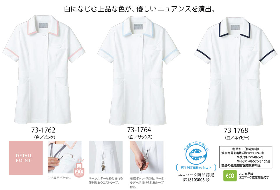 �Z�������u����(MONTBLANC)�@���f�B�J�����j�t�H�[���@73-1762.73-1764.73-1768/�i�[�X�W���P�b�g(����)