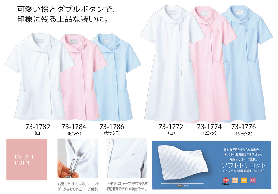 �Z�������u����(MONTBLANC)�@���f�B�J�����j�t�H�[���@73-1782.73-1784.73-1786/�i�[�X�W���P�b�g(����)�E73-1772.73-1774.73-1776/�i�[�X�����s�[�X(����)