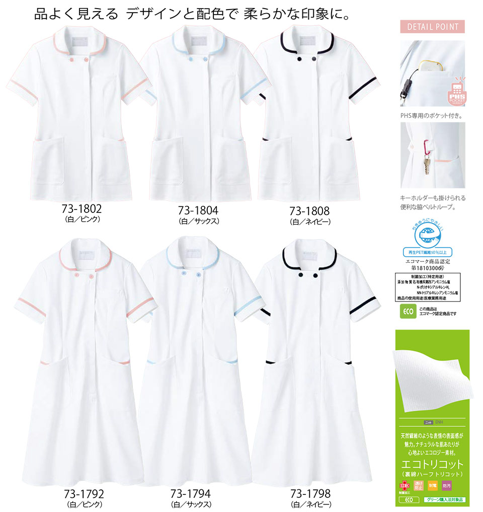 �Z�������u����(MONTBLANC)�@���f�B�J�����j�t�H�[���@73-1802.73-1804.73-1808/�i�[�X�W���P�b�g(����)�E73-1792.73-1794.73-1798/�i�[�X�����s�[�X(����)