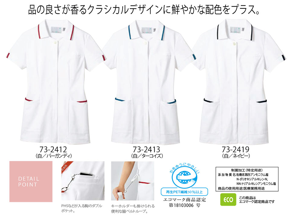 �Z�������u����(MONTBLANC)�@���f�B�J�����j�t�H�[���@73-2412.73-2413.73-2419/�i�[�X�W���P�b�g(����)