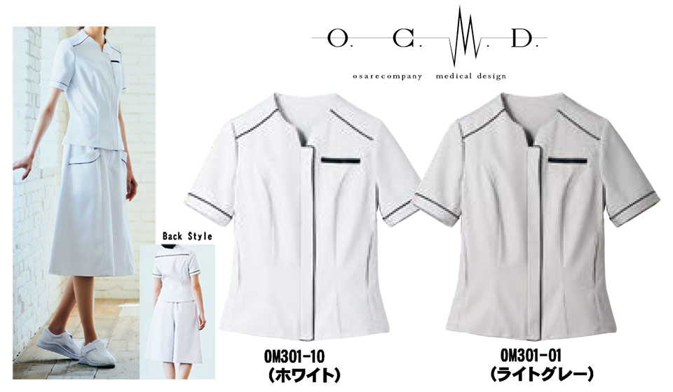住商モンブラン(MONTBLANC) メディカルユニフォーム OM301/ナースジャケット(半袖) 住商モンブラン(MONTBLANC) メディカルユニフォーム OM301/ナースジャケット(半袖)