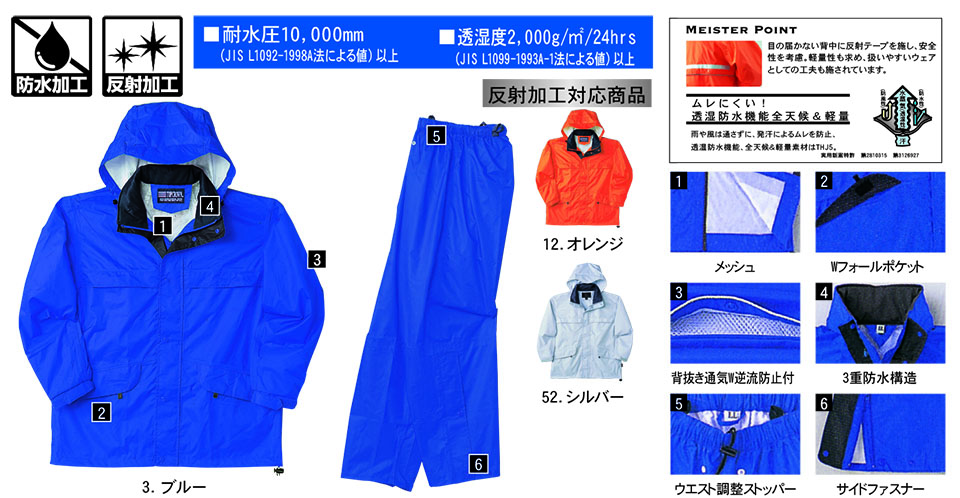 NAKATSUKA (中塚被服) オールシーズン用作業服(ワークウェア) T119/レインウェア NAKATSUKA (中塚被服) オールシーズン用作業服(ワークウェア) T119/レインウェア