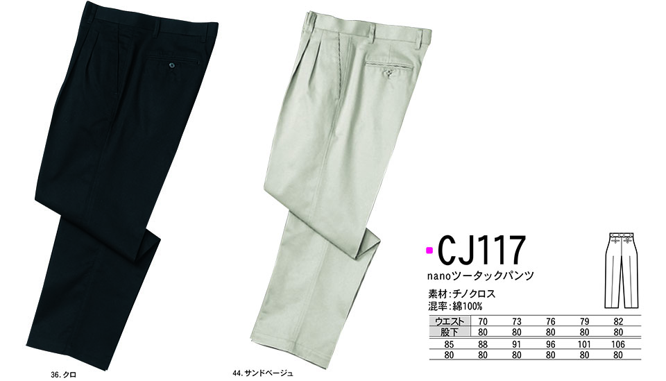 NAKATSUKA (���˔핞)�@�I�[���V�[�Y���p��ƕ�(���[�N�E�F�A)�@CJ117/nano�c�[�^�b�N�p���c