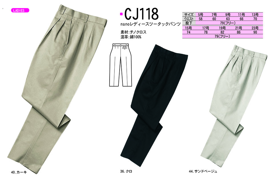 NAKATSUKA (���˔핞)�@�I�[���V�[�Y���p��ƕ�(���[�N�E�F�A)�@CJ118/nano���f�B�[�X�c�[�^�b�N�p���c