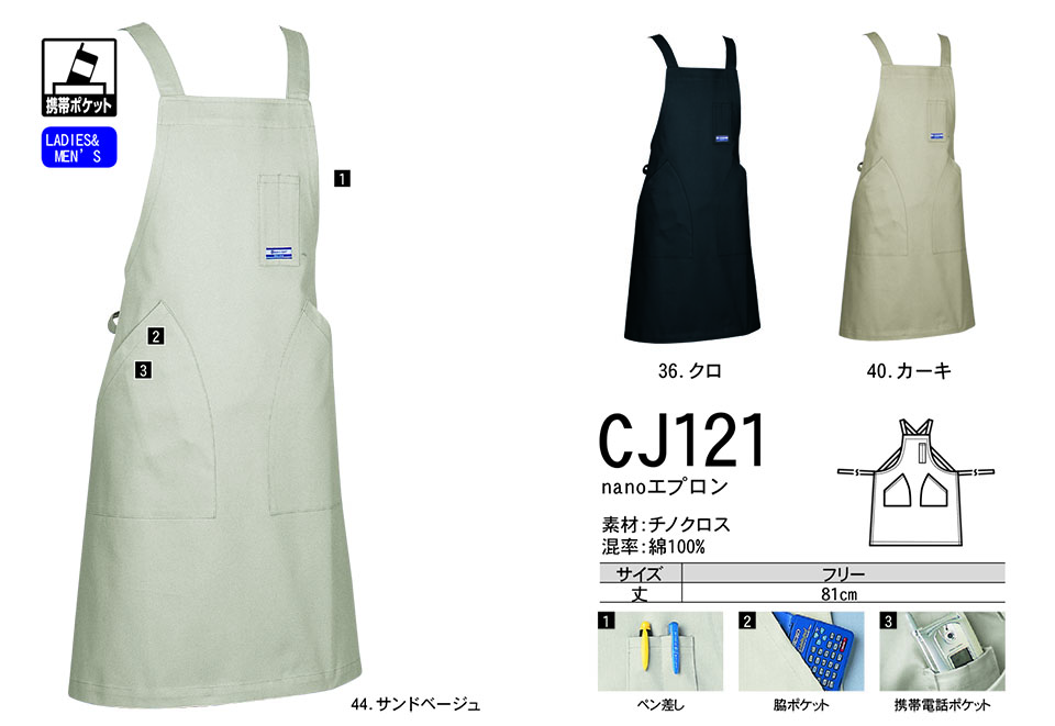 NAKATSUKA (���˔핞)�@�I�[���V�[�Y���p��ƕ�(���[�N�E�F�A)�@CJ121/nano�G�v����