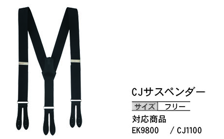 NAKATSUKA (中塚被服) オールシーズン用作業服(ワークウェア) CJサスペンダー NAKATSUKA (中塚被服) オールシーズン用作業服(ワークウェア) CJサスペンダー