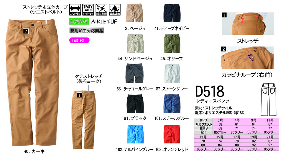 NAKATSUKA (中塚被服) 作業服(ワークウェア) D518/レディースパンツ NAKATSUKA (中塚被服) 作業服(ワークウェア) D518/レディースパンツ