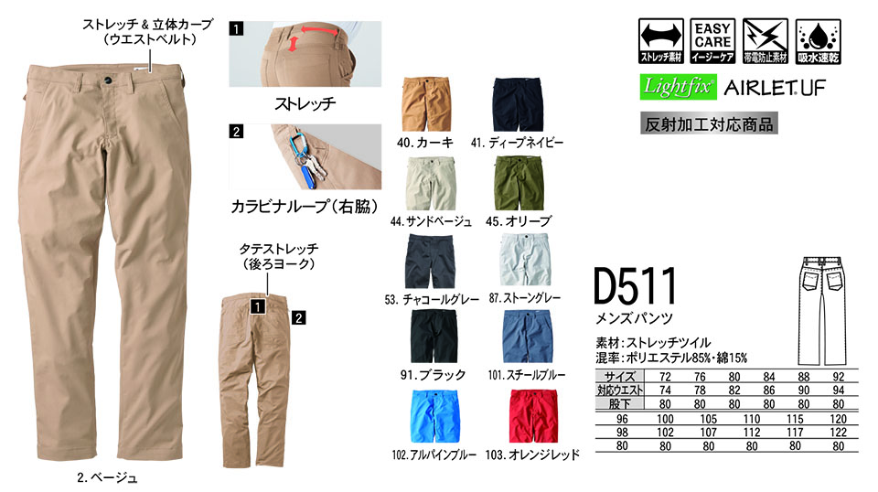 NAKATSUKA (���˔핞)�@��ƕ�(���[�N�E�F�A)�@D511/�����Y�p���c