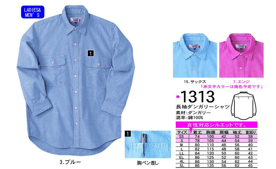 NAKATSUKA (���˔핞)�@�I�[���V�[�Y���p��ƕ�(���[�N�E�F�A)�@1313/�����_���K���[�V���c