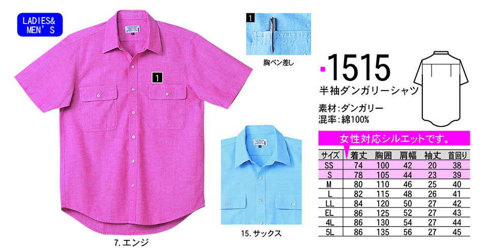 NAKATSUKA (���˔핞)�@�I�[���V�[�Y���p��ƕ�(���[�N�E�F�A)�@1515/�����_���K���[�V���c