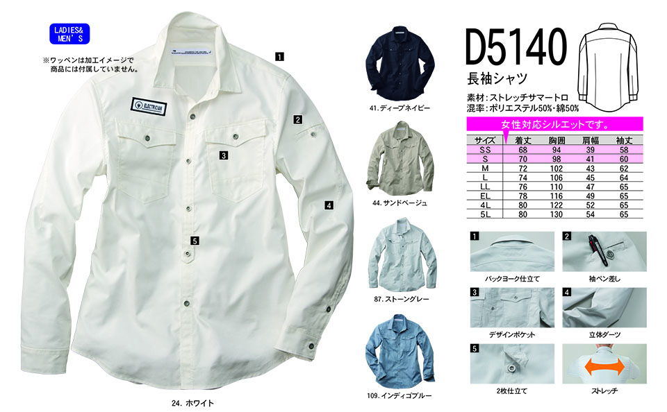 NAKATSUKA (���˔핞)�@�I�[���V�[�Y���p��ƕ�(���[�N�E�F�A)�@D5140/�����V���c