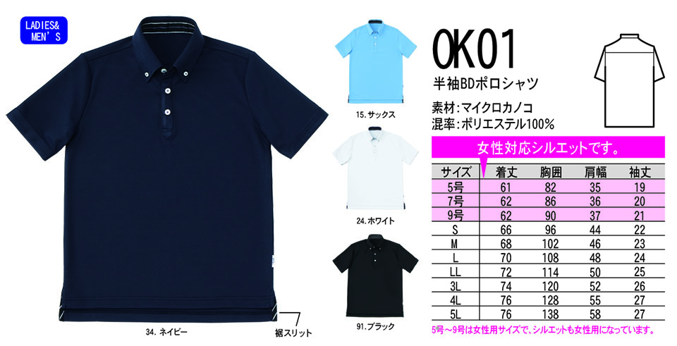 NAKATSUKA (���˔핞)�@�I�[���V�[�Y���p��ƕ�(���[�N�E�F�A)�@OK01/����BD�|���V���c