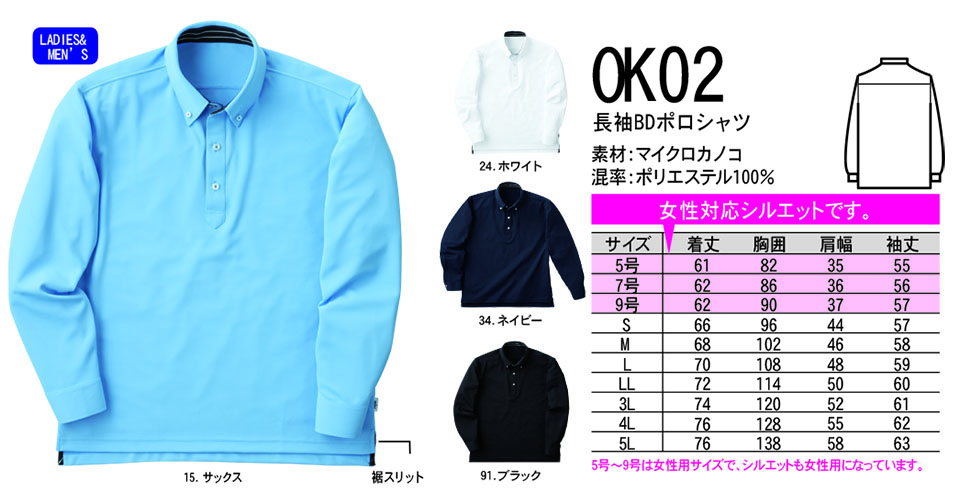 NAKATSUKA (���˔핞)�@�I�[���V�[�Y���p��ƕ�(���[�N�E�F�A)�@OK02/����BD�|���V���c