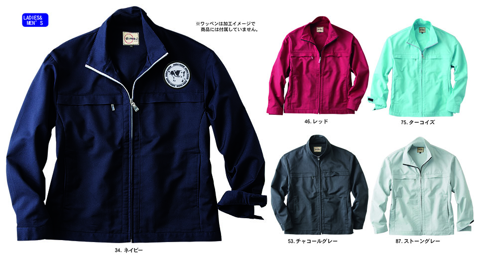 NAKATSUKA (中塚被服) 作業服(dimoシリーズ) D506/ブルゾン NAKATSUKA (中塚被服) 作業服(dimoシリーズ) D506/ブルゾン