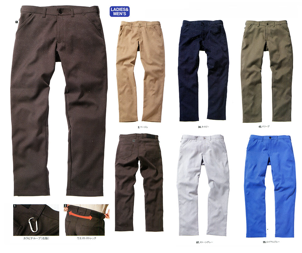 NAKATSUKA (中塚被服) 作業服(dimoシリーズ) D531/スレンダーパンツ NAKATSUKA (中塚被服) 作業服(dimoシリーズ) D531/スレンダーパンツ