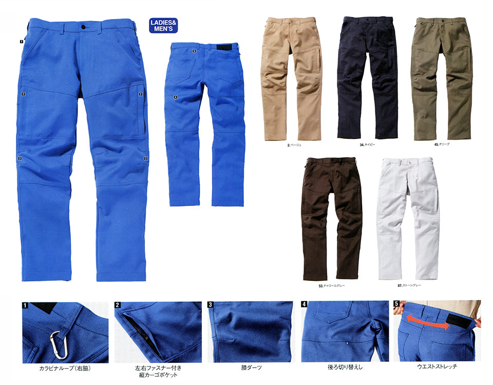 NAKATSUKA (中塚被服) 作業服(dimoシリーズ) D532/アーマードパンツ NAKATSUKA (中塚被服) 作業服(dimoシリーズ) D532/アーマードパンツ