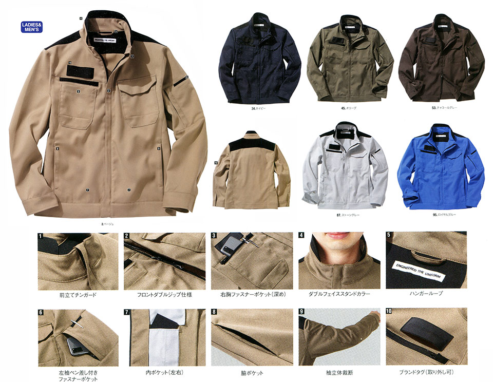 NAKATSUKA (中塚被服) 作業服(dimoシリーズ) D533/エンジニアジャケット NAKATSUKA (中塚被服) 作業服(dimoシリーズ) D533/エンジニアジャケット