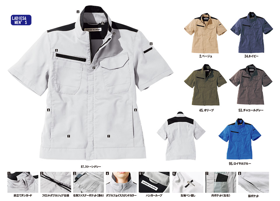 NAKATSUKA (中塚被服) 作業服(dimoシリーズ) D5331/ショートスリーブジャケット NAKATSUKA (中塚被服) 作業服(dimoシリーズ) D5331/ショートスリーブジャケット